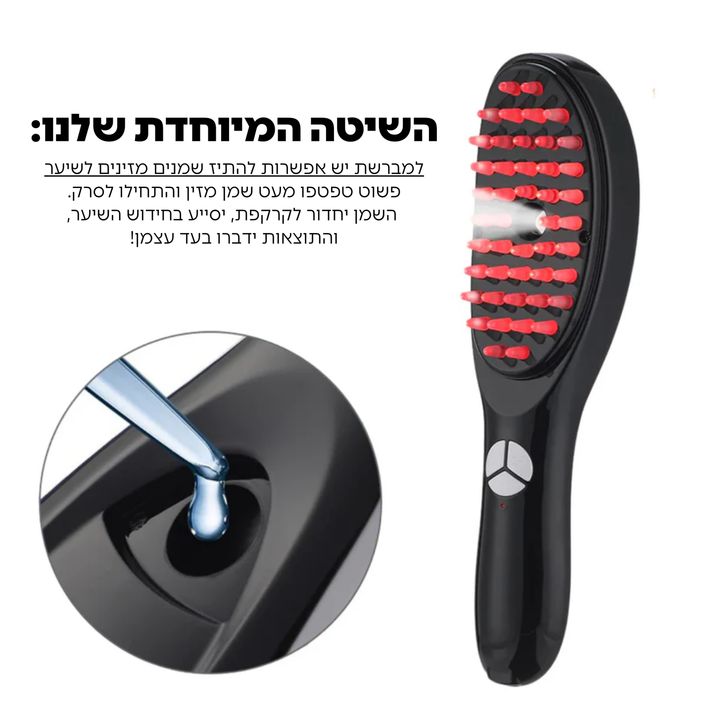 מברשת שיקום השיער המובילה בישראל I-Brush